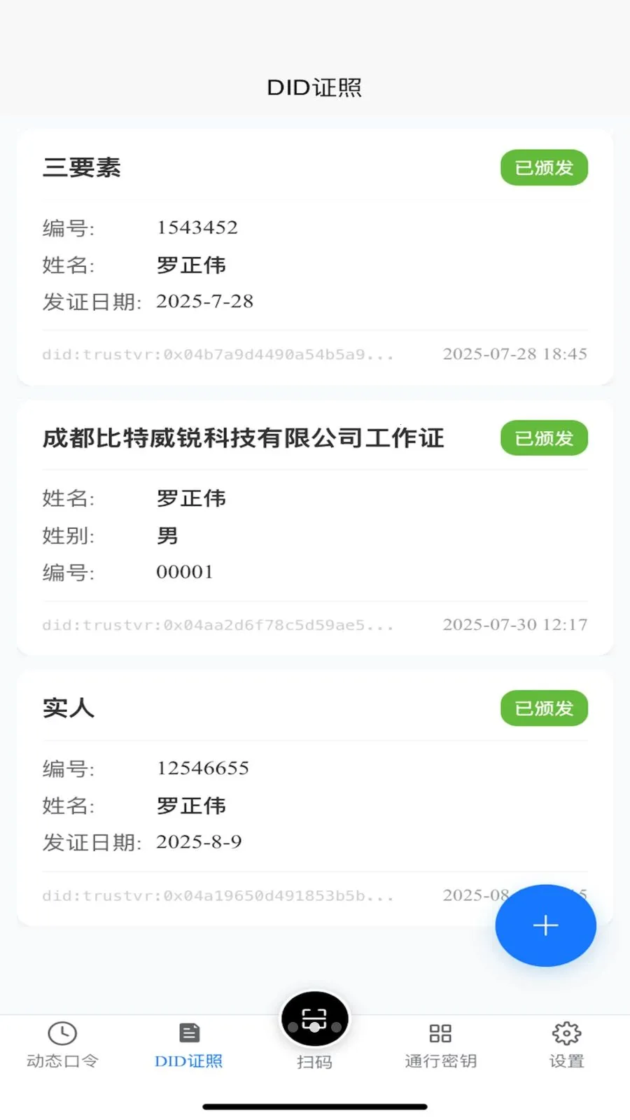 TR������(���ݹ���APP)v1.2.2 ��׿���ͼ2