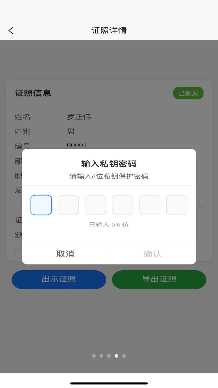 TR������(���ݹ���APP)v1.2.2 ��׿���ͼ4