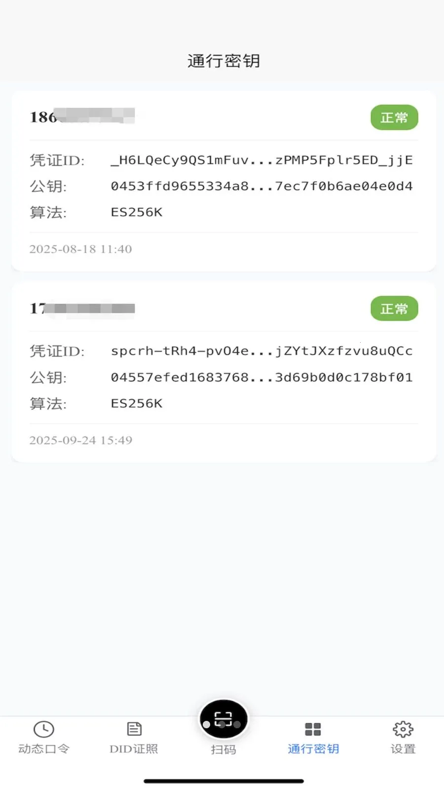 TR������(���ݹ���APP)v1.2.2 ��׿���ͼ1