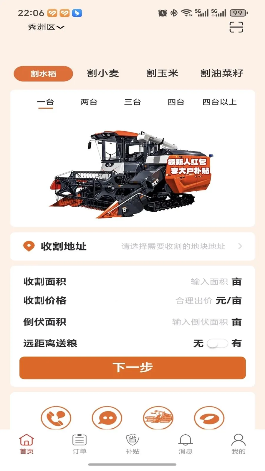 �ȸ��ũ���������ֻ���v1.0.0 �ٷ������ͼ0