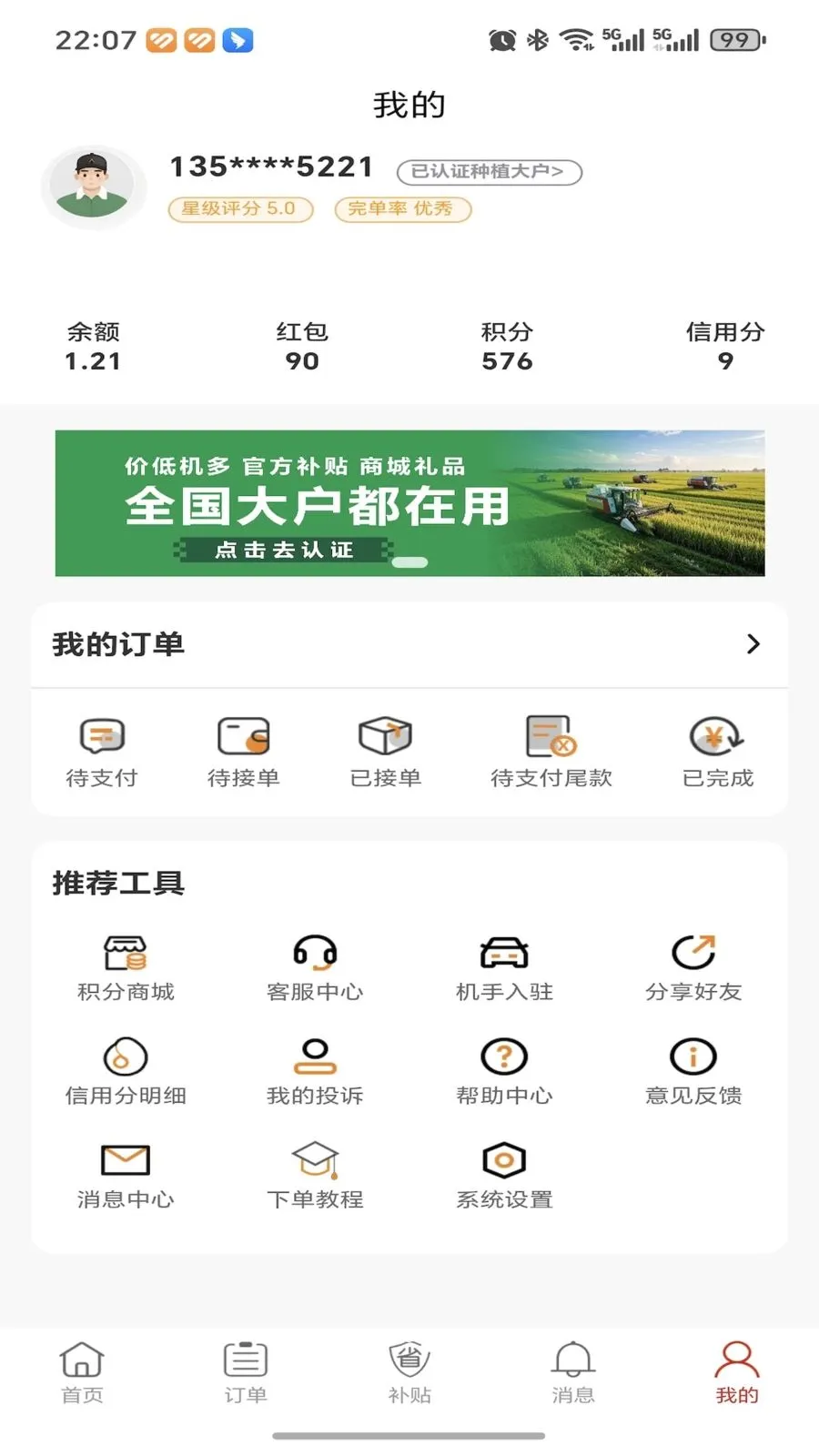 �ȸ��ũ���������ֻ���v1.0.0 �ٷ������ͼ2