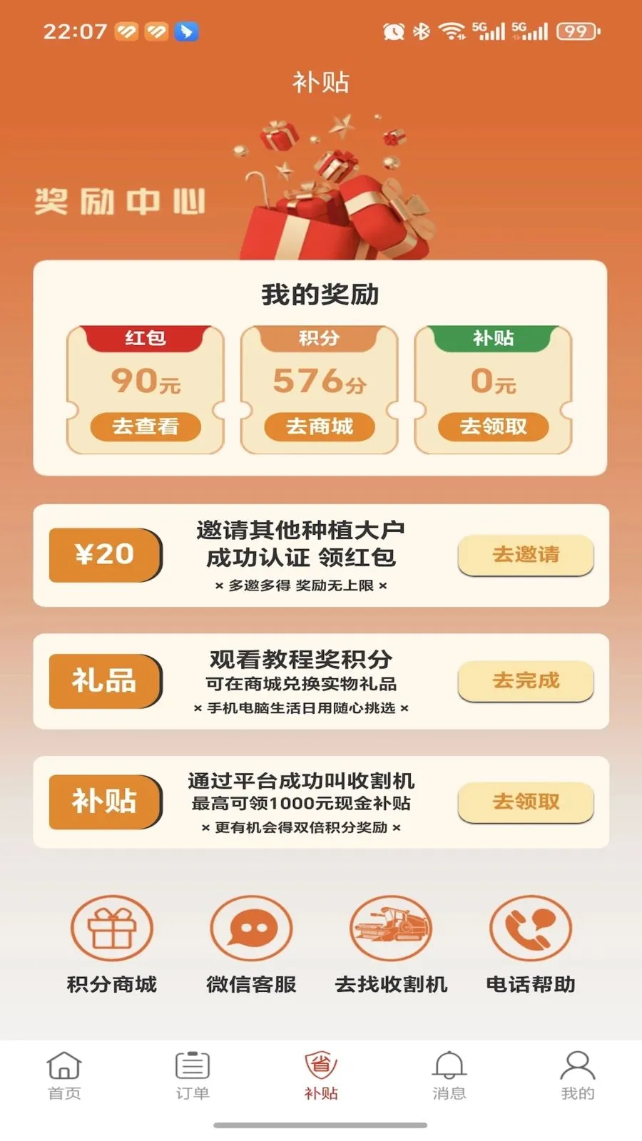 �ȸ��ũ���������ֻ���v1.0.0 �ٷ������ͼ1