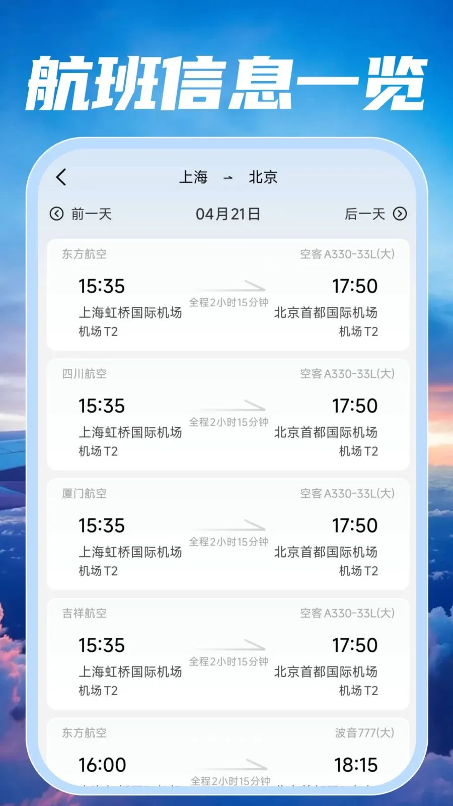 �ؼۺ��ඩƱ���2026���°汾v1.0.2 �ֻ����ͼ3
