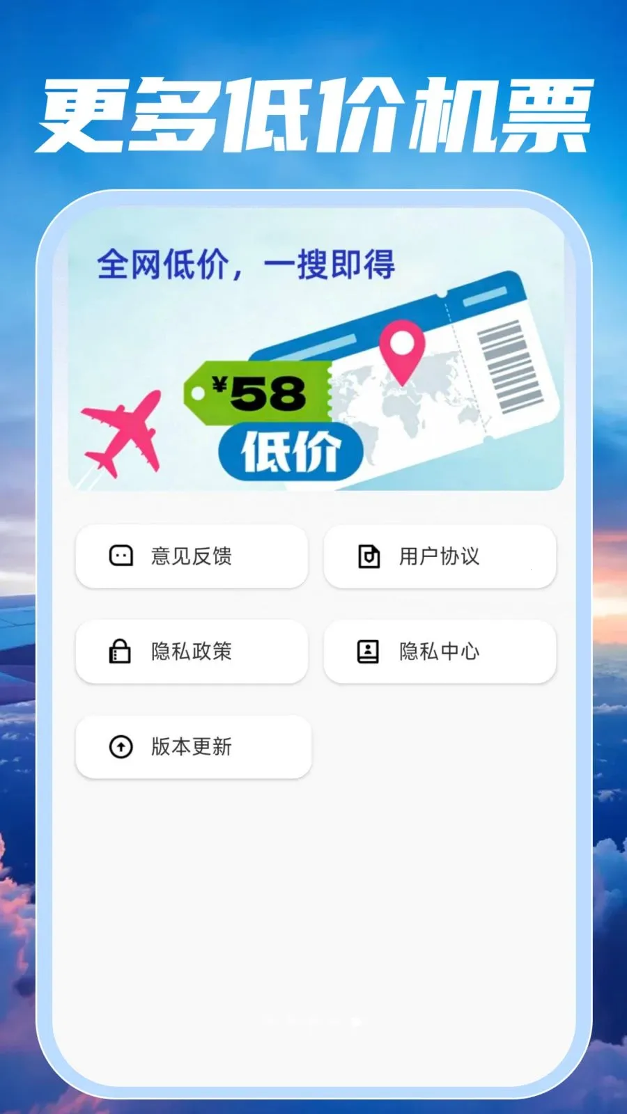 �ؼۺ��ඩƱ���2026���°汾v1.0.2 �ֻ����ͼ2