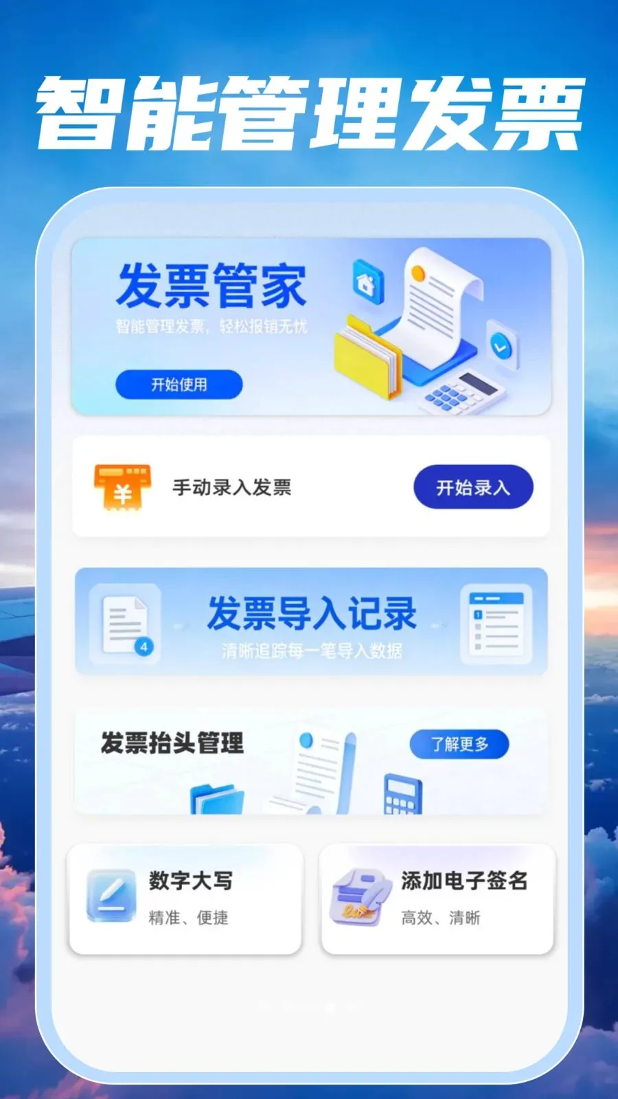 �ؼۺ��ඩƱ���2026���°汾v1.0.2 �ֻ����ͼ4