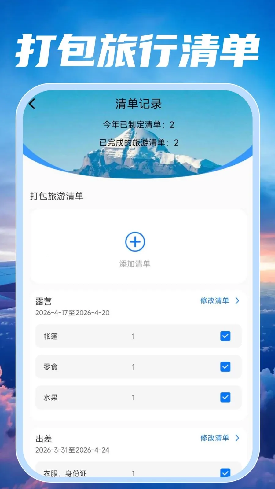 �ؼۺ��ඩƱ���2026���°汾v1.0.2 �ֻ����ͼ0