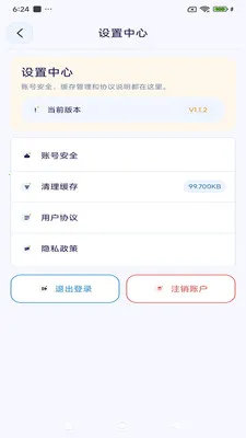 ����ͨѶ(��ʱͨѶ����)v3.9.9 �ٷ������ͼ0