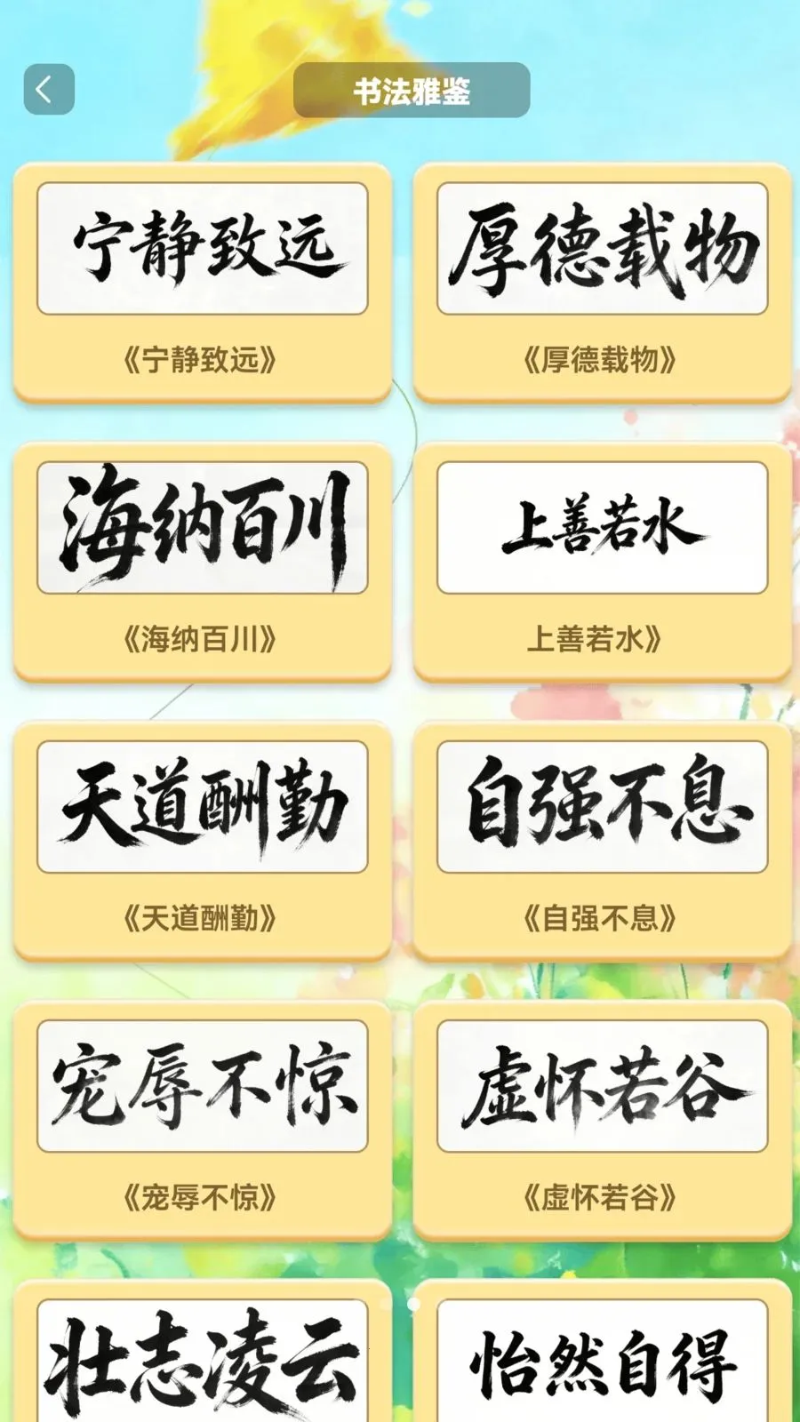 �����вŰ�׿���ֻ���v1.0.2 ��׿���ͼ3