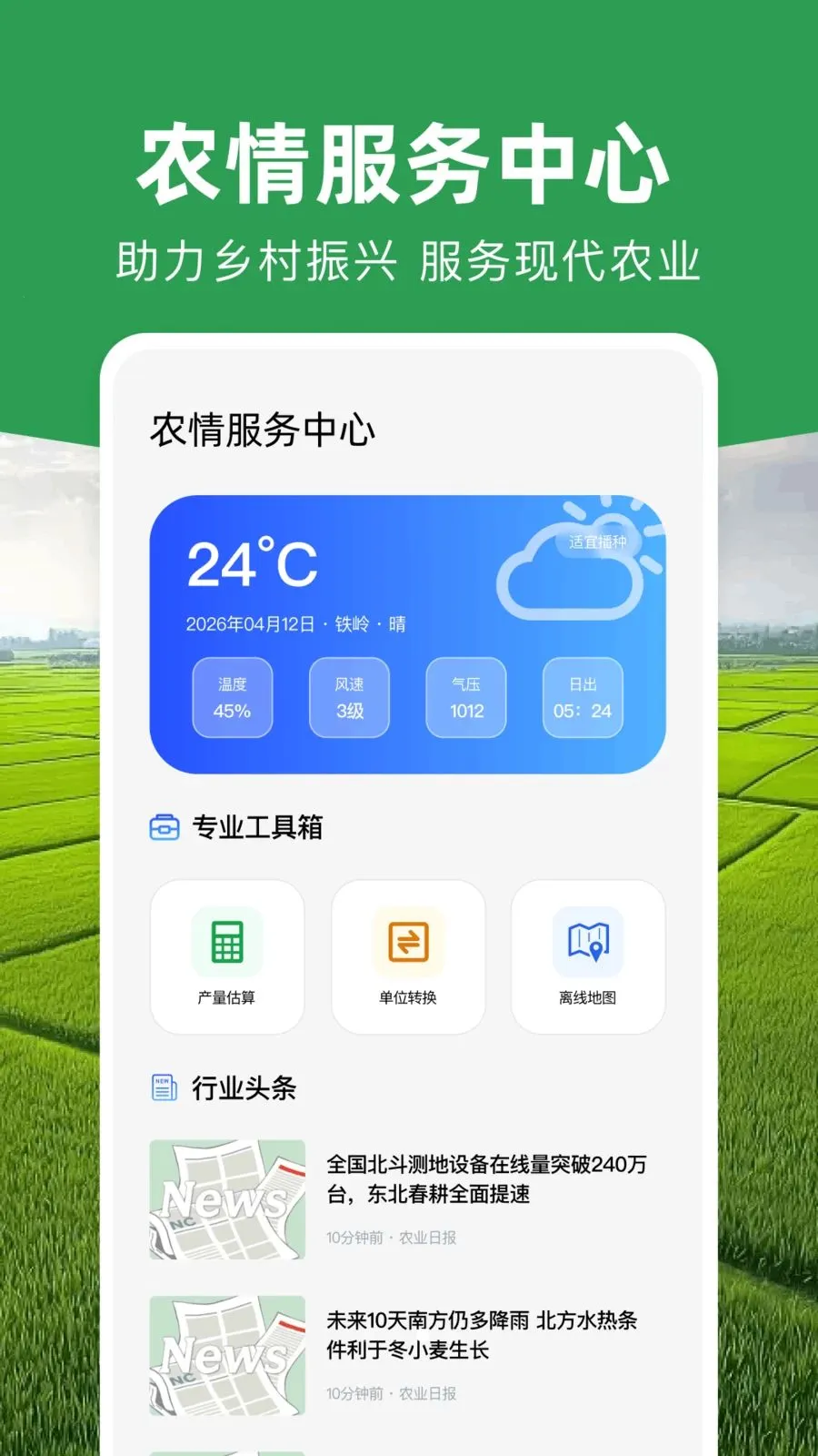 ���ܲ�Ķ�Ǵ�ʦ2026���°汾v1.0.1 ��Ѱ��ͼ0