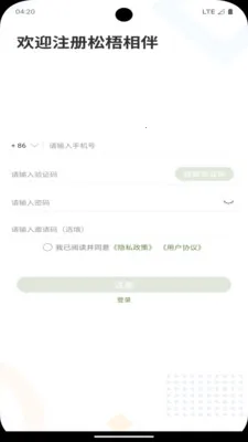 ������鰲׿���ֻ���v2.2 �ֻ����ͼ3