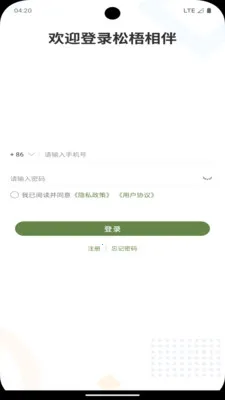������鰲׿���ֻ���v2.2 �ֻ����ͼ2
