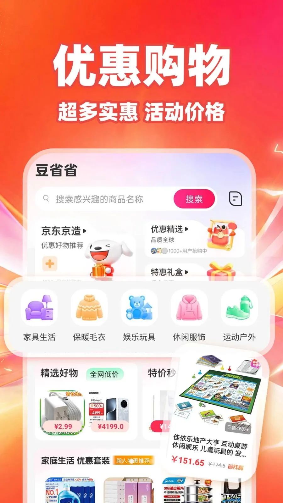 ��ʡʡ(����ʡǮ����)v1.0.1 ��׿���ͼ0