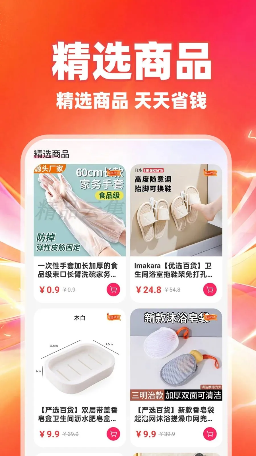 ��ʡʡ(����ʡǮ����)v1.0.1 ��׿���ͼ4