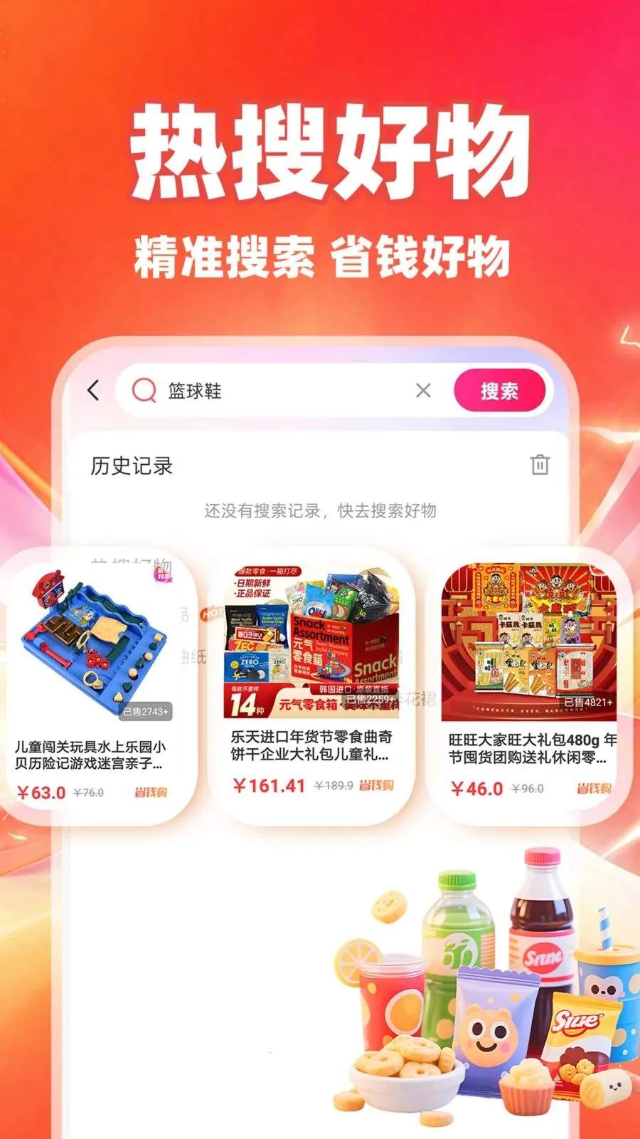 ��ʡʡ(����ʡǮ����)v1.0.1 ��׿���ͼ3