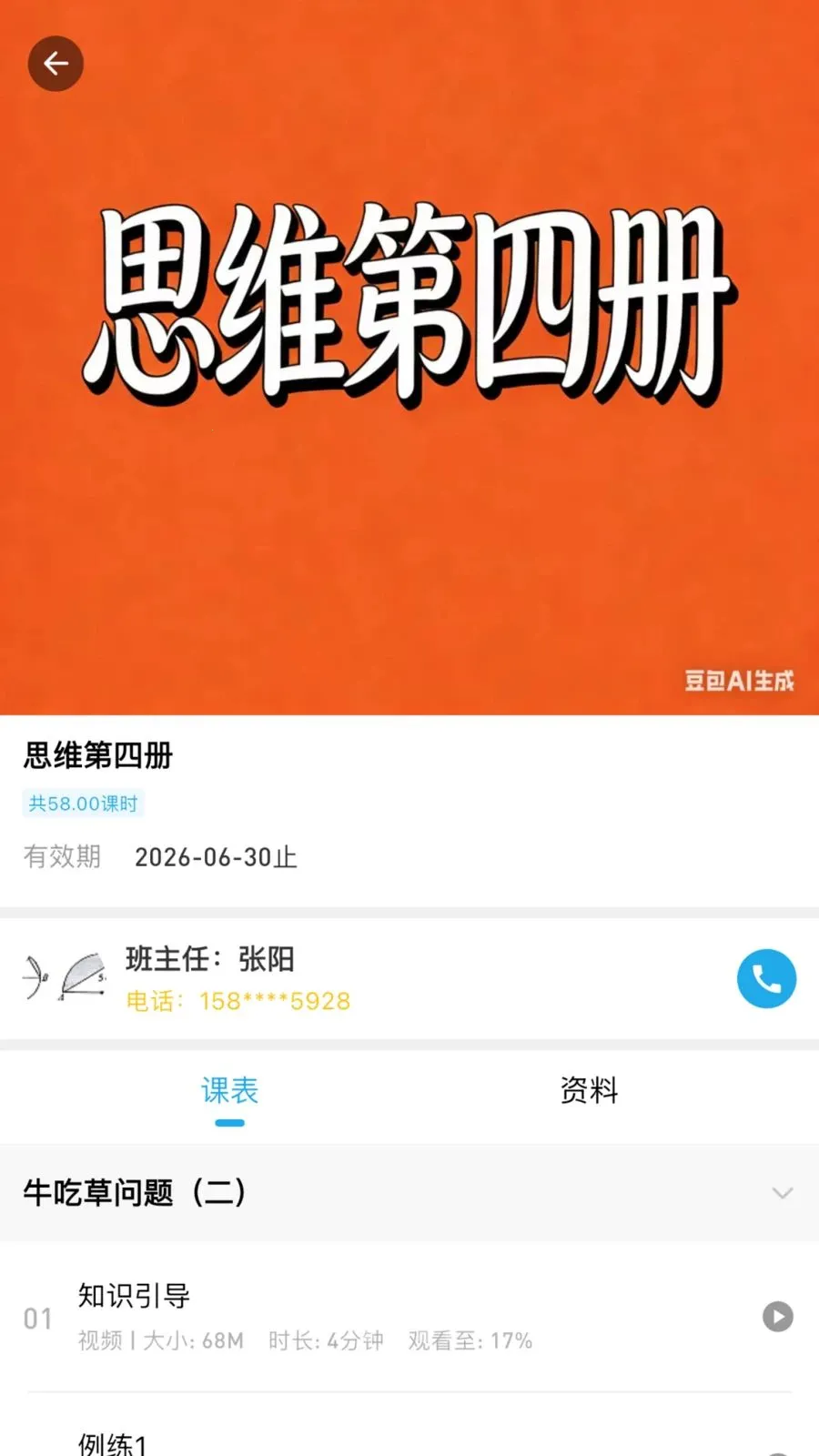 �ž�˼ά2026�ٷ����°汾v3.0.0.0 �ٷ������ͼ0