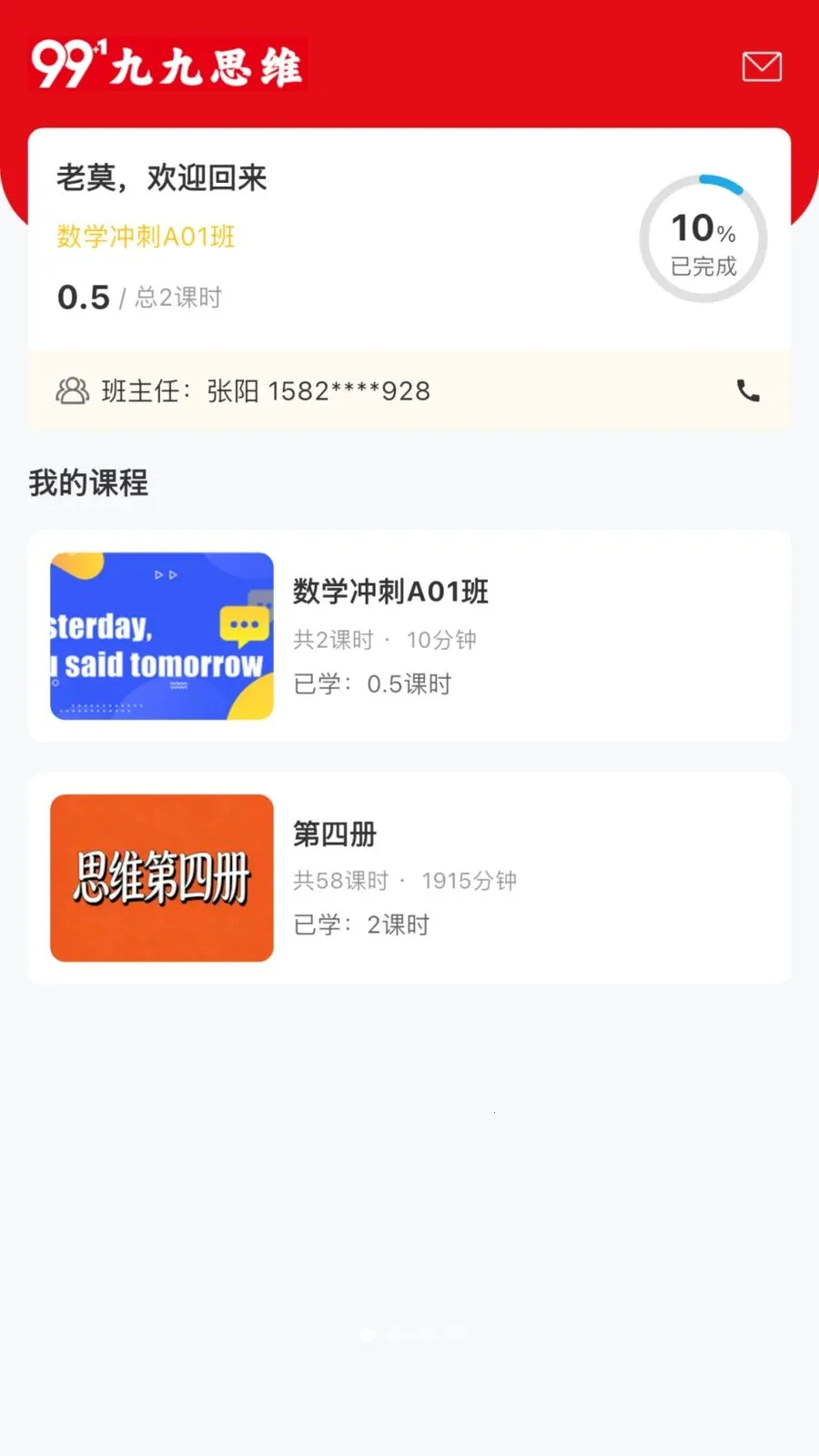 �ž�˼ά2026�ٷ����°汾v3.0.0.0 �ٷ������ͼ1