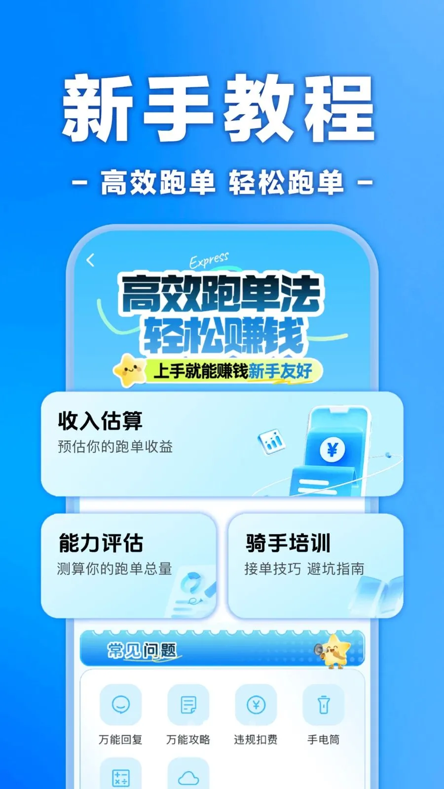 �����ڰ���ʿ����(��ʿ�ӵ�ƽ̨)v1.0.0 ��׿���ͼ2
