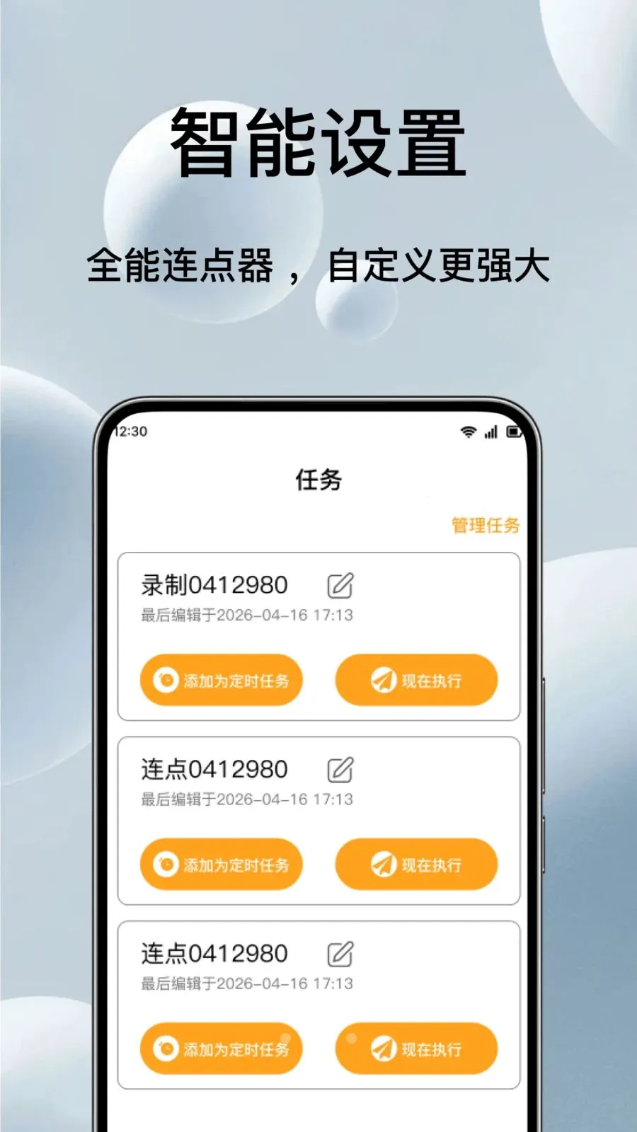 �Զ���ѵ��������2026���°汾v1.0.3 ��Ѱ��ͼ2