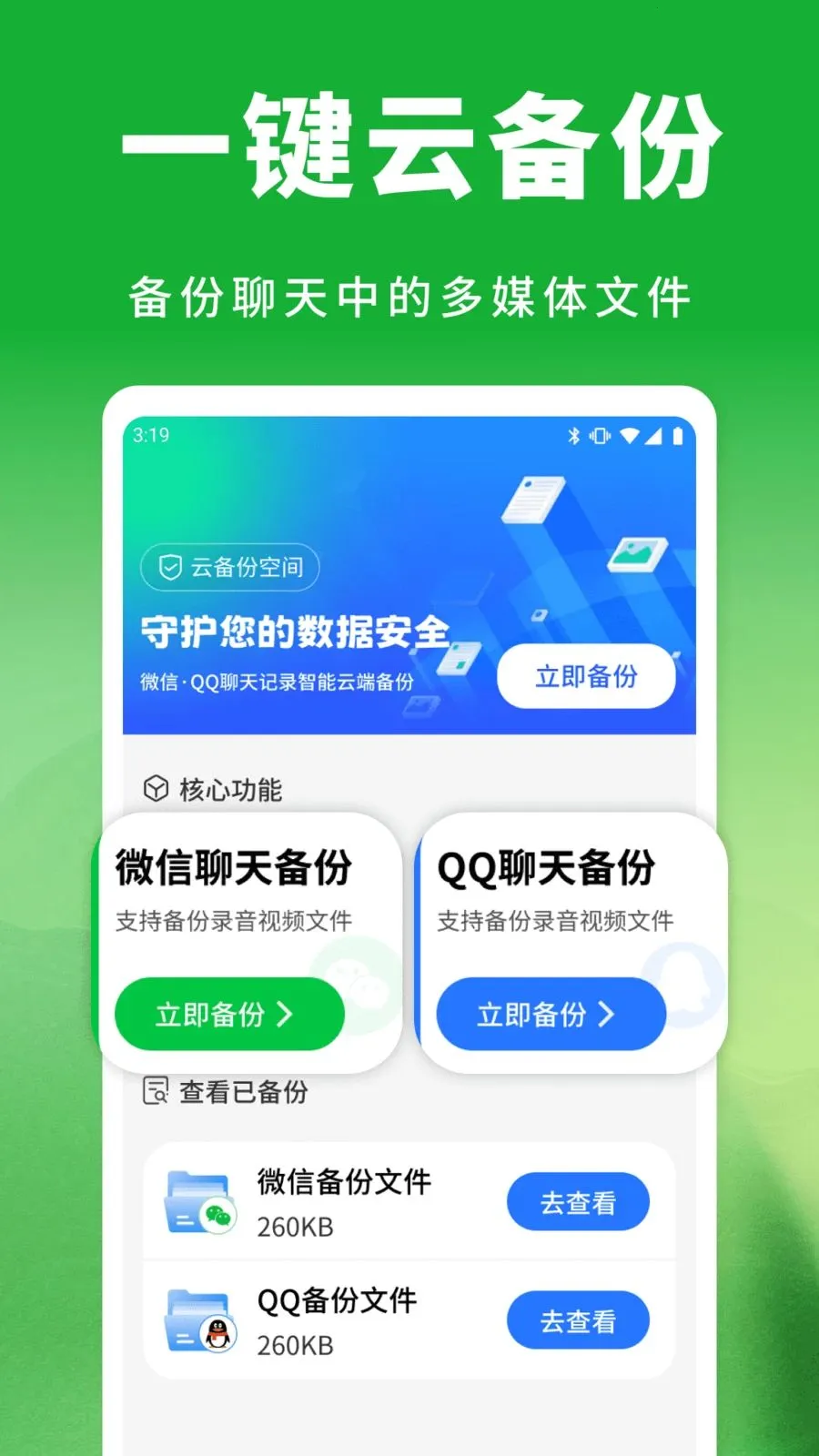 ��΢���������¼(�����¼����)v1.0.1 �ٷ������ͼ0