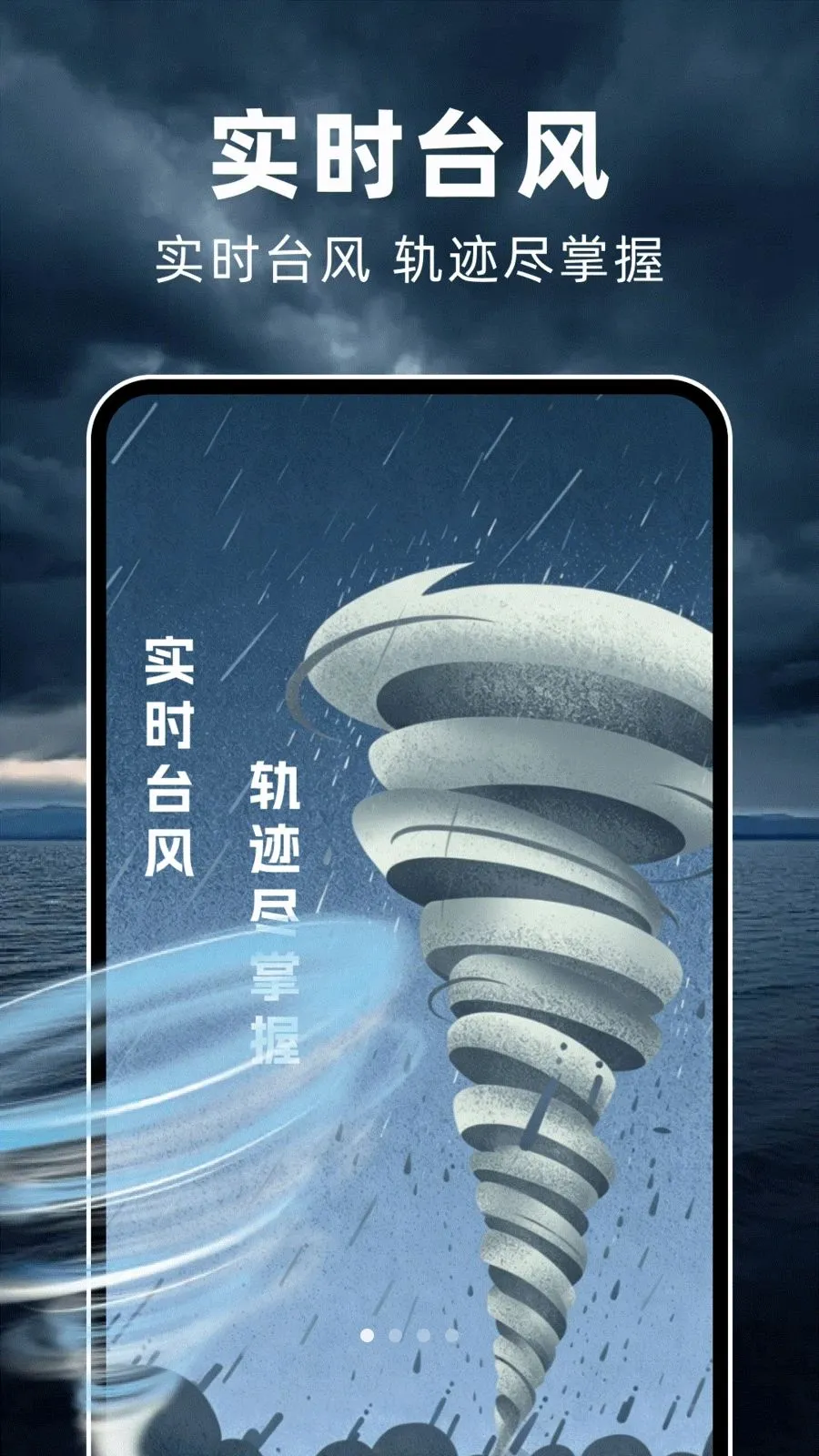 ̨��ʵʱ·��(̨����������)v1.0.2 �ٷ������ͼ0