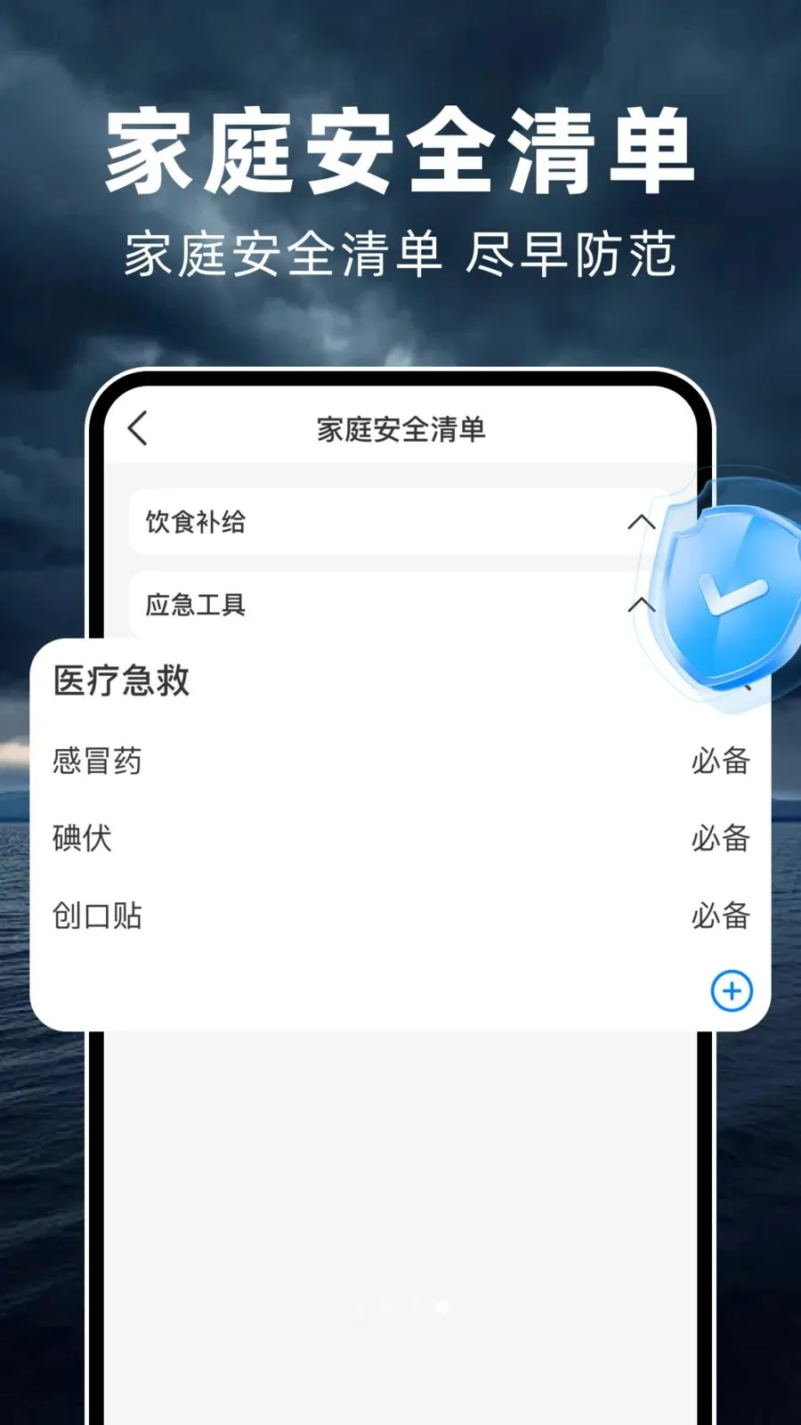 ̨��ʵʱ·��(̨����������)v1.0.2 �ٷ������ͼ3
