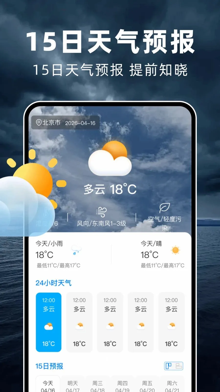 ̨��ʵʱ·��(̨����������)v1.0.2 �ٷ������ͼ2