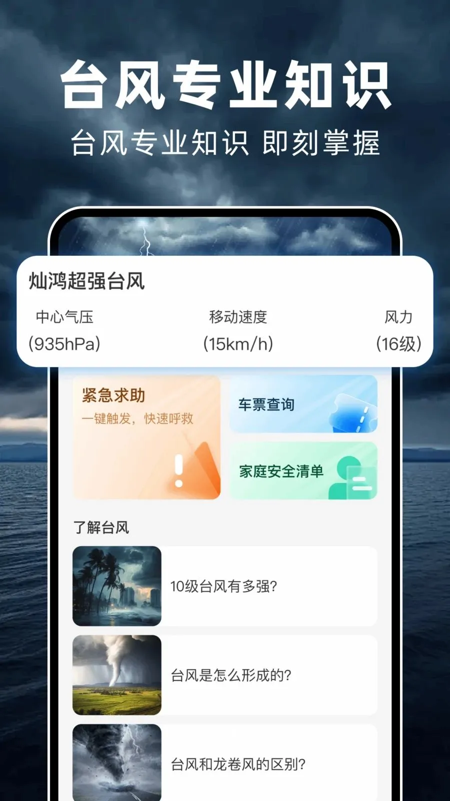̨��ʵʱ·��(̨����������)v1.0.2 �ٷ������ͼ1