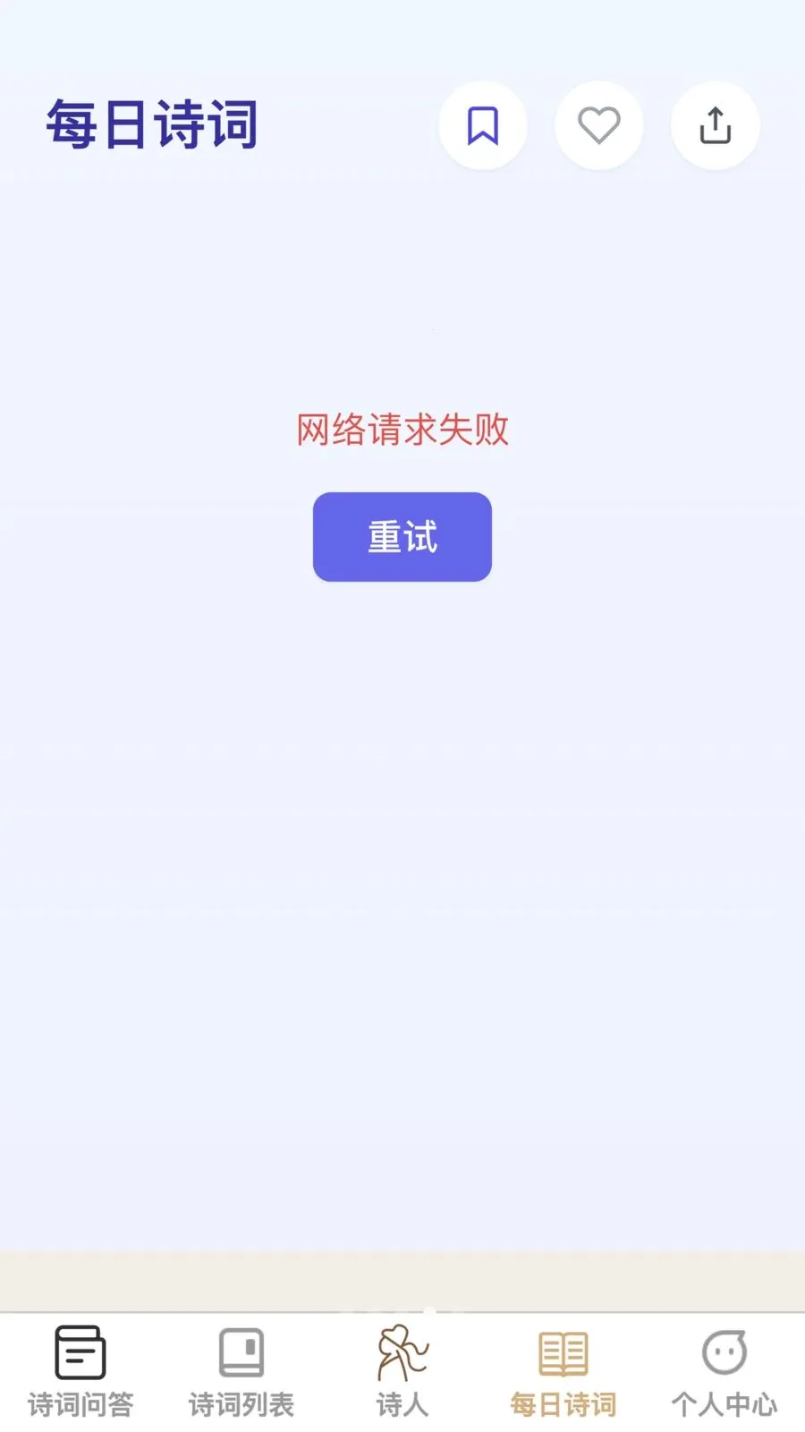 �ʴ��ǻ���(ʫ��ѧϰӦ��)v1.0.0 ��Ѱ��ͼ1
