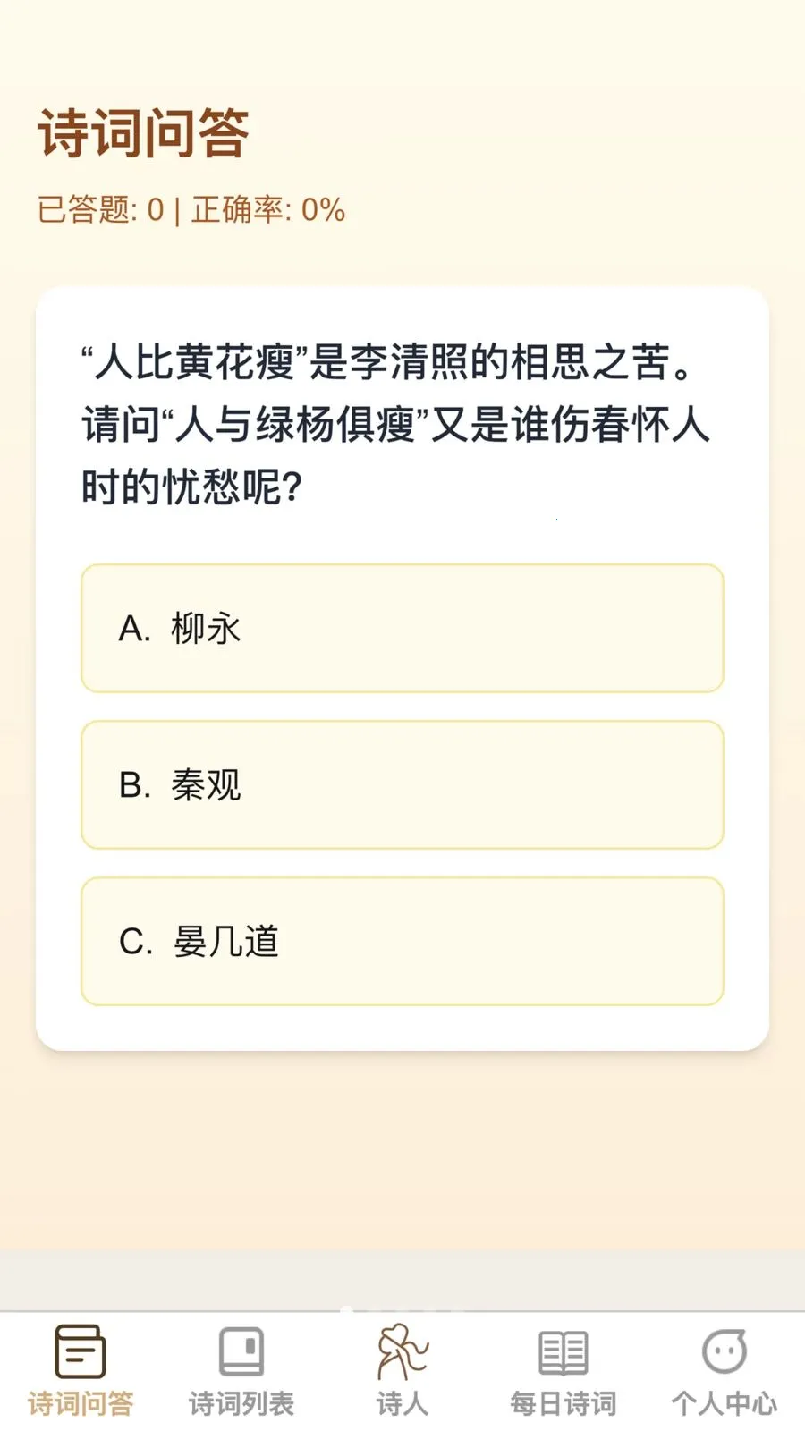 �ʴ��ǻ���(ʫ��ѧϰӦ��)v1.0.0 ��Ѱ��ͼ0