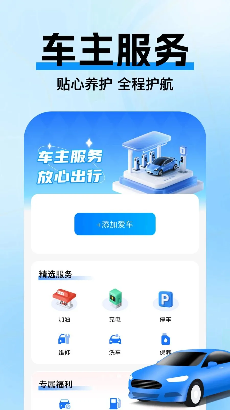 �߼ݵ�ͼ����(���е�ͼ����)v1.0.3 ��׿���ͼ4
