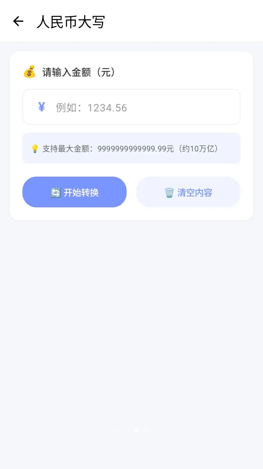 ������(д�����ִ�������)v1.2 �ٷ������ͼ2