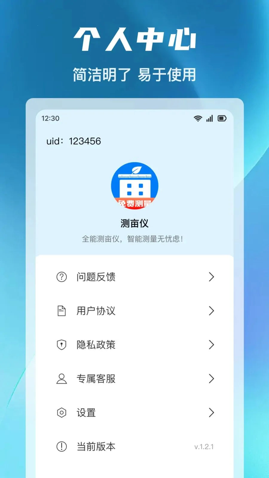 ����ȫ�ܲ�Ķ��(�๦�ܲ�Ķ����)v1.0.0 ��׿���ͼ3