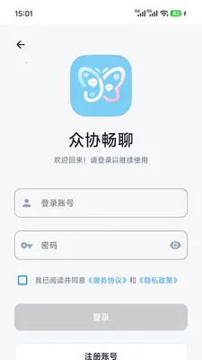 ��Э����(������ƽ̨)v1.0.7 �ֻ����ͼ0