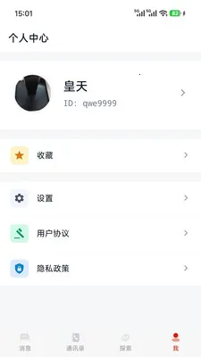 ��Э����(������ƽ̨)v1.0.7 �ֻ����ͼ3