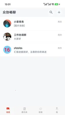 ��Э����(������ƽ̨)v1.0.7 �ֻ����ͼ1
