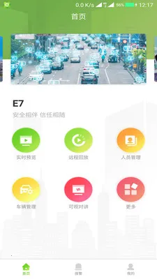 E7��Ƶ�ۺϹ���ƽ̨�����ֻ���v4.5.4 ��׿���ͼ2