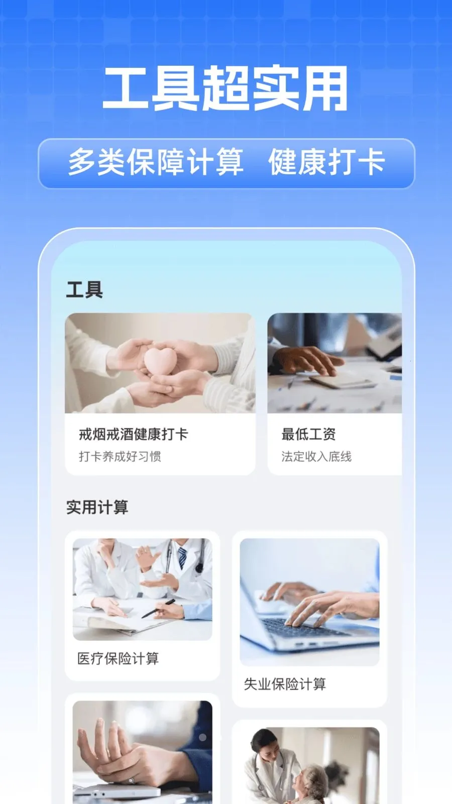 ȫ���籣���˼��������ֻ���v1.0.1 �ֻ����ͼ1