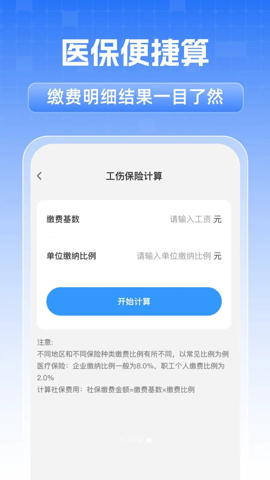 ȫ���籣���˼��������ֻ���v1.0.1 �ֻ����ͼ3