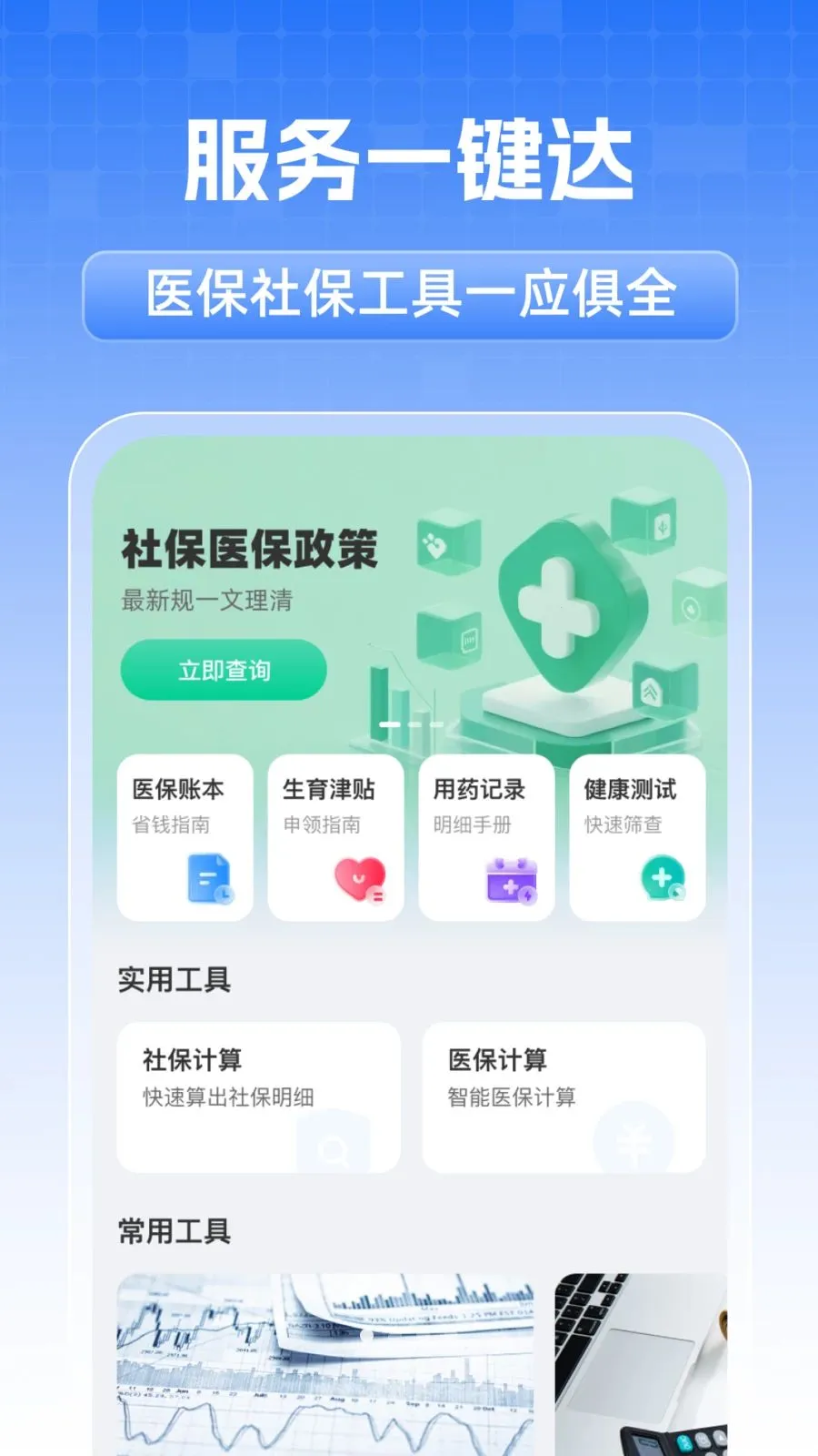 ȫ���籣���˼��������ֻ���v1.0.1 �ֻ����ͼ2