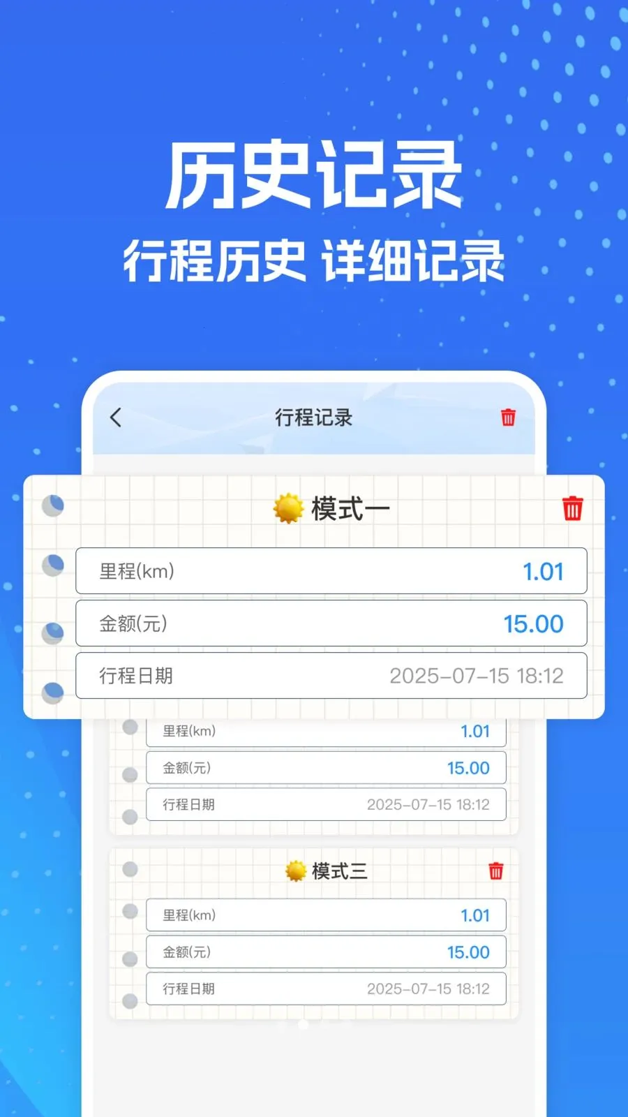 ���⳵ʵʱ�����2026�ٷ����°汾v1.0.0 �ٷ������ͼ2