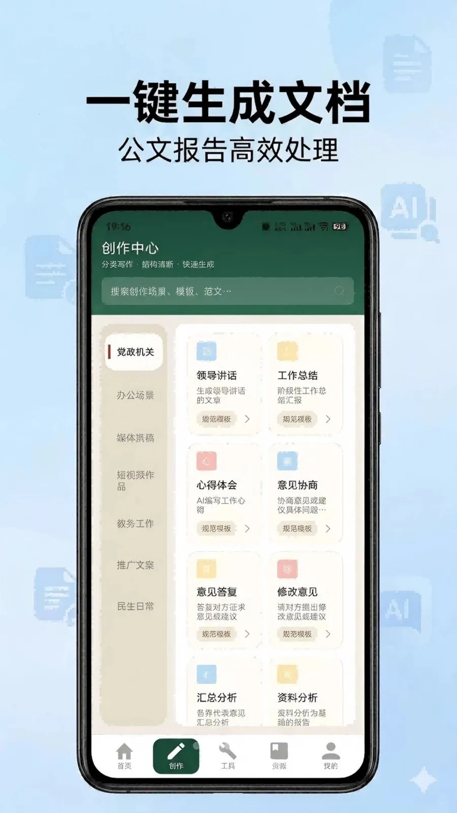 ��ʵ��������ֻ���v1.1 �ٷ������ͼ2