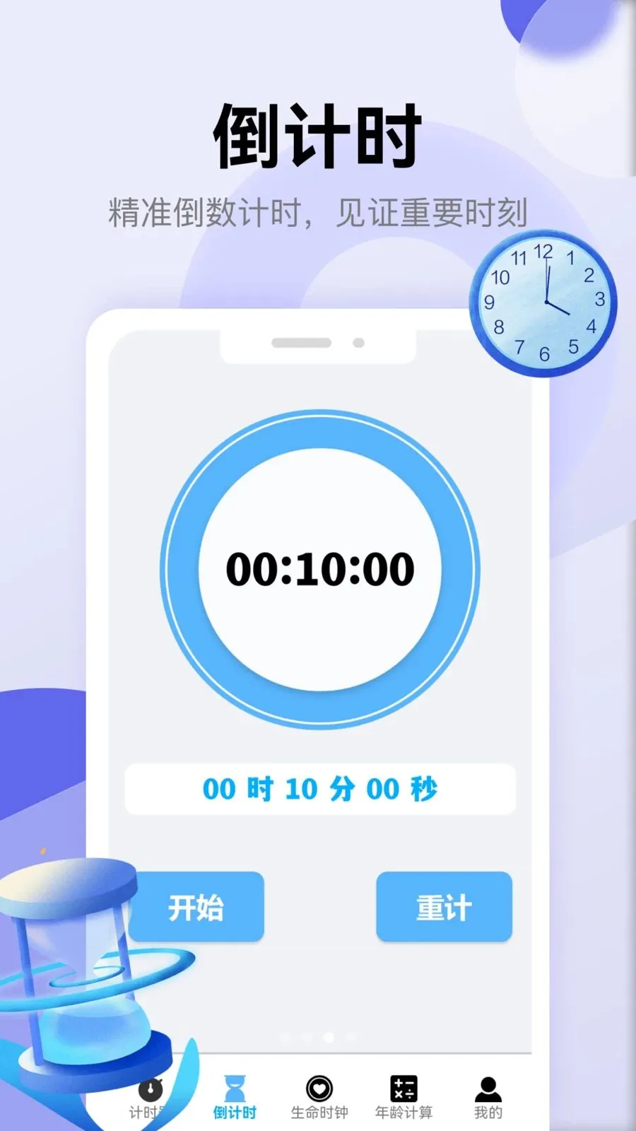 ��������2026���°汾v5.3 �ֻ����ͼ0