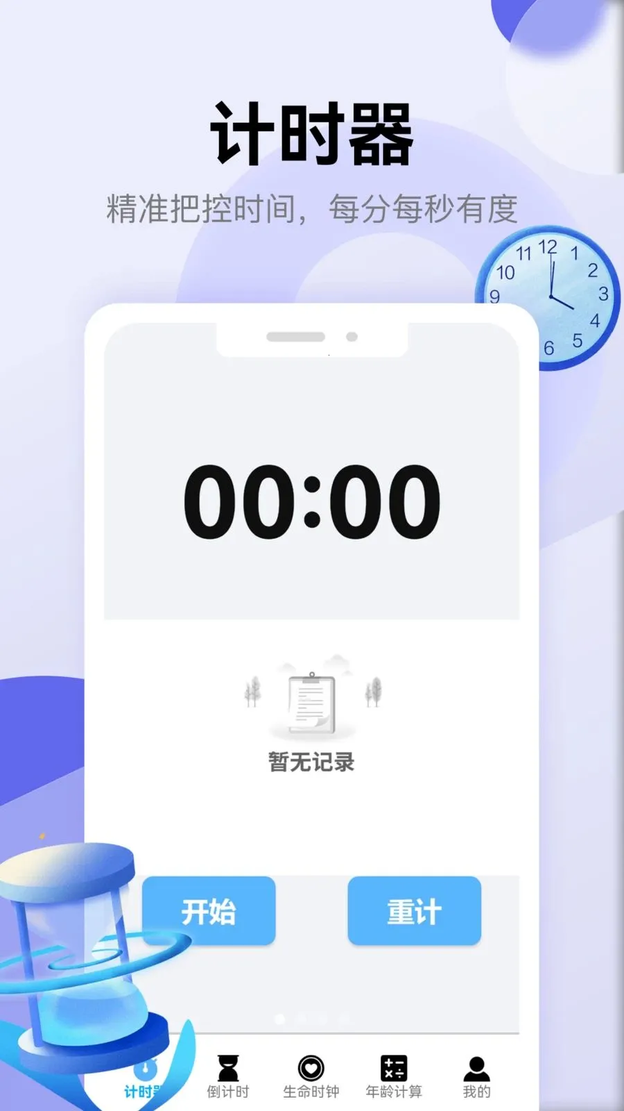 ��������2026���°汾v5.3 �ֻ����ͼ3
