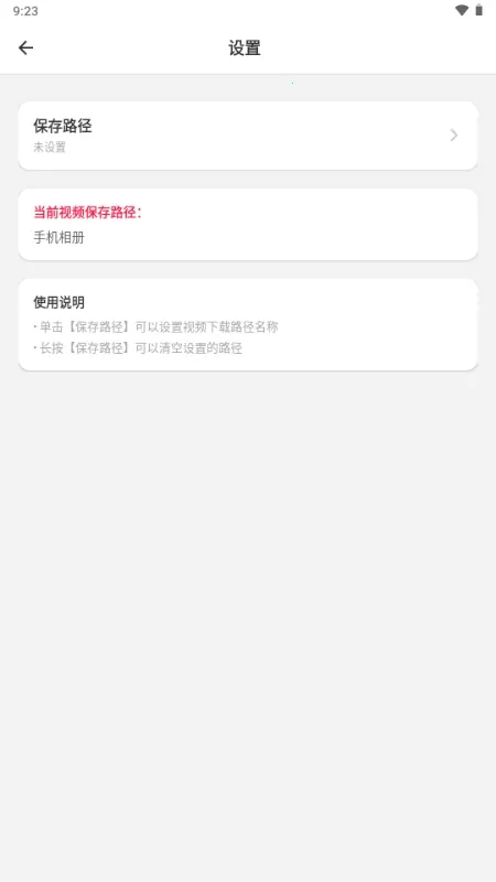 ����������(��Ƶ���ع���)v3.0.1 �ٷ������ͼ1