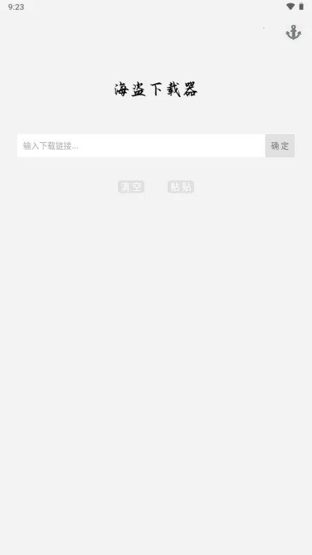 ����������(��Ƶ���ع���)v3.0.1 �ٷ������ͼ2