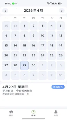 ��Լ���(���շ���ƽ̨)v26.04.29 ��Ѱ��ͼ1