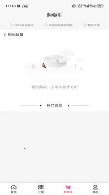 ɽ��֮���ΰ�׿���ֻ���v3.5.7 �ٷ������ͼ0
