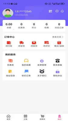 ɽ��֮���ΰ�׿���ֻ���v3.5.7 �ٷ������ͼ1