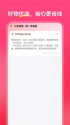�а���ѡ�����ֻ���v1.0.0 �ٷ������ͼ1