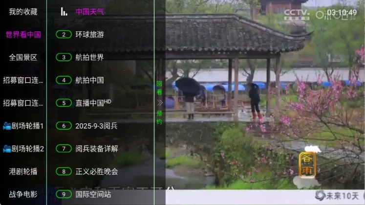 苏宁影音(影视直播软件) 苏宁影音(影视直播软件)